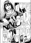 膣内レンアイ至上主義試し読み4ページ