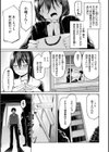 膣内レンアイ至上主義試し読み5ページ