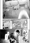 膣内レンアイ至上主義試し読み6ページ
