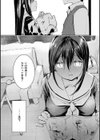 膣内レンアイ至上主義試し読み7ページ