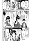 膣内レンアイ至上主義試し読み10ページ
