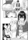 膣内レンアイ至上主義試し読み12ページ