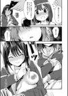 膣内レンアイ至上主義試し読み13ページ