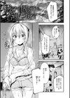 膣内レンアイ至上主義試し読み15ページ