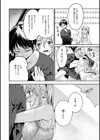 膣内レンアイ至上主義試し読み16ページ