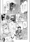 膣内レンアイ至上主義試し読み17ページ