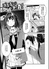 膣内レンアイ至上主義試し読み19ページ
