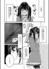 膣内レンアイ至上主義試し読み20ページ
