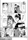 膣内レンアイ至上主義試し読み21ページ