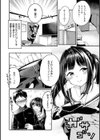 膣内レンアイ至上主義試し読み22ページ