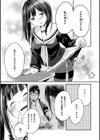 膣内レンアイ至上主義試し読み23ページ