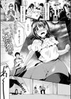 膣内レンアイ至上主義試し読み25ページ