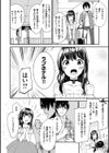 膣内レンアイ至上主義試し読み26ページ