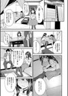 膣内レンアイ至上主義試し読み27ページ