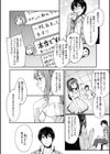 膣内レンアイ至上主義試し読み28ページ