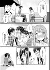 膣内レンアイ至上主義試し読み29ページ