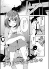 膣内レンアイ至上主義試し読み31ページ