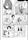 膣内レンアイ至上主義試し読み32ページ
