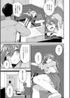 膣内レンアイ至上主義試し読み33ページ