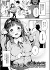 膣内レンアイ至上主義試し読み35ページ