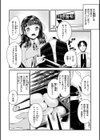 膣内レンアイ至上主義試し読み36ページ
