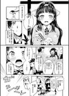 膣内レンアイ至上主義試し読み37ページ