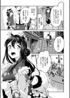 膣内レンアイ至上主義試し読み39ページ