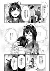膣内レンアイ至上主義試し読み40ページ