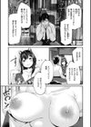 膣内レンアイ至上主義試し読み41ページ
