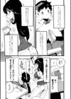 らぶ・ちけっと試し読み2ページ