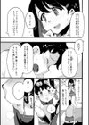 らぶ・ちけっと試し読み3ページ
