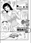 スイミングスクールの爆乳奥さん。試し読み1ページ