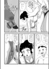 スイミングスクールの爆乳奥さん。試し読み4ページ
