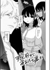 あなただけの雌になる試し読み3ページ