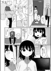 あなただけの雌になる試し読み4ページ