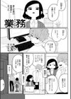 あなただけの雌になる試し読み7ページ