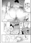 あなただけの雌になる試し読み8ページ