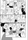 あなただけの雌になる試し読み9ページ