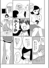 あなただけの雌になる試し読み11ページ
