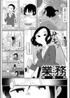 あなただけの雌になる試し読み14ページ