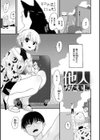 あなただけの雌になる試し読み15ページ