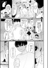 あなただけの雌になる試し読み17ページ