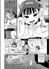 あなただけの雌になる試し読み22ページ