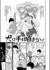 あなただけの雌になる試し読み25ページ