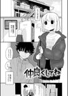あなただけの雌になる試し読み29ページ