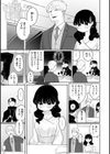 あなただけの雌になる試し読み35ページ