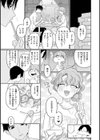 あなただけの雌になる試し読み37ページ