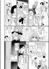 あなただけの雌になる試し読み38ページ