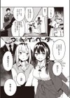 ついん☆インベーダー試し読み1ページ
