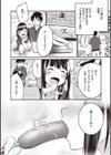 ついん☆インベーダー試し読み2ページ